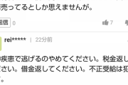 【狂気】5ch民、眞子さまをPTSDに追い込んだあの人物が許せないとブチ切れ・・・