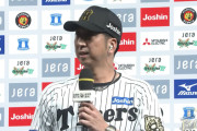 藤川球児監督、インタビュー中に「ちょっといいですか」