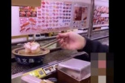 回転寿司で「他人注文のすし」食う動画拡散…はま寿司は警察に相談「到底容認できない」
