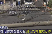 【停電&断水】千葉県民「東日本大震災の時よりひどい状態」