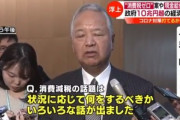 自民･甘利氏､消費税減税を否定せず　麻生氏は一律減税したって(景気の)刺激にはならないと否定的