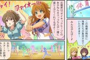 【デレステ】シンデレラガールズ劇場わいど☆　第537話