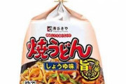 焼きうどん食いたい時は絶対これ買っちゃう