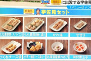 【朗報】中日・宇佐見、オフ日はトリキで豪遊していた