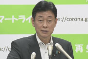 西村担当相「接待伴う飲食店」への休業要請促す考え！！夜の街オワタ＼(^o^)／