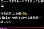 【朗報】AKB48 テレ東音楽祭　出演決定　キターーーーーーーーーーーー