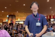 【動画】イオン那覇の従業員さん、テレビのチャンネル変えただけで拍手喝采👏