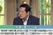 中畑清氏、新庄監督の発言に疑問「監督として発言していい内容かな？」