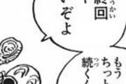 【驚愕】鳥山明「悟飯がセル倒して、ベジータは戦わない宣言したからこれで終れるやろなぁｗｗｗ」