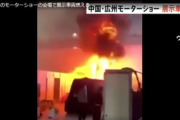 【TBS】中国・開幕直前のモーターショーの会場で展示車両燃える[12/31]  [仮面ウニダー★]