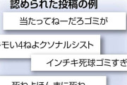 「どっか行けプロやめろ」「ゴミデブくたばれ」SNS中傷、球界でも深刻…法的措置で対抗