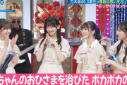 一ノ瀬美空ちゃんによる小川彩ちゃんの体臭の例えがコチラｗｗｗ【乃木坂46】