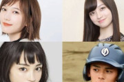 橋本環奈・広瀬すず・佐々木朗希・本田翼←この中から一人選ぶとしたら