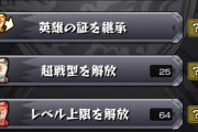 【モンスト】※疑問※「みんな誰に使った？」コネクトスキルの書6枚持ってたけどイマイチ使い道が思いつかない