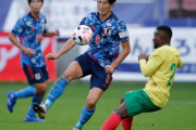 【日本代表】“今年初”の日本代表戦、カメルーンに0-0　後半3バックへ変更、久保シャドー起用も崩せず