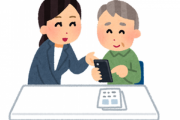 【悲報】岸田政権､高齢者に無給でスマホの操作を教える奴隷2万人を大募集