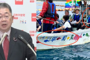 【辺野古事故】共産小池「議員と記者の抗議船乗船履歴を調べるのは国政調査権への重大な侵害、報道の自由への挑戦！政治的に利用は許されず、撤回せよ！」