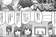 【ななし】ねるちゃん「ノンフィクションです。」