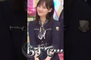 我らが山下さん #乃木坂46 #山下美月 #shorts