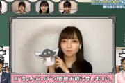 【日向坂46】『きょんこいず』の皆様お待たせしましたｗｗｗｗｗｗｗｗｗｗ
