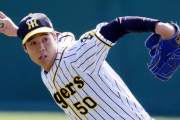 阪神青柳４日広島戦登板濃厚　山本昌氏の教え体現へ