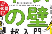 【悲報】日本の「真の平均年収」、175万円だったｗｗｗｗ