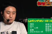 ライターのまりもさん「スマスロエヴァ打ってる人がAT消化しながら寝てた。一番の見せ場で寝ちゃうって結構なもんだと思う」