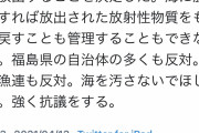 【吉報】文在寅大統領､海洋放出の件を国際裁判所への提訴を指示
