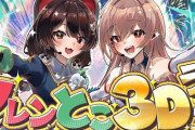 【にじさんじ】フレンとこ3Dライブ 開催決定！