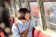 【速報】大抜擢！！！掛橋沙耶香主演 新CM『路面電車にて』CM＆メイキングが公開へ！！！！！！！！！！！！【乃木坂46】