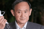 菅総理「日本学術会議の任命が違法？適法だ『同会議の必要性が議論されてきた』あとは分かるな？」