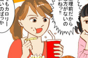 生理後の食欲が凄いです