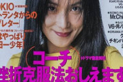 この浅野温子さん、怖くないですか？ （※画像あり）