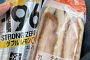 外国人「さようなら日本、私のお気に入りのセブンのサンドイッチとドリンクよ。次回また会おう・・・」