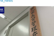 【悲報】税金を納めない外国人さん、国外追放へ