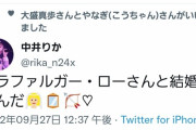 中井りか「トラファルガー・ローさんと結婚するんだ」