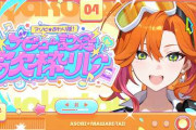 【実況】百灯キョーコ、アソビ★まわり隊！歌枠リレーで持ち前の力強い歌声を披露