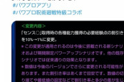 【パワプロアプリ】セン◯1%でトップ層をどう満足させる？今まで以上にデッキパワーが重要になりそう