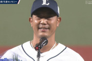 内海哲也 引退セレモニー「炭谷選手に東京ドームで打たれたホームランは忘れません」