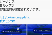 【ポケモンGO】正月イベント開催中！「帽子御三家・ピカ・ケムッソ」も野生で出現！