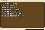 【ドラクエウォーク】並のみでデスタムーア覚醒完了間に合うんだなこれが