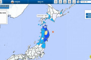 【東北】31日、岩手県で最大震度4の地震 M5.7 震源地は岩手県沖