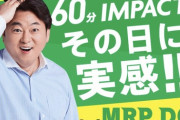 舞の海「たった60分でっ！！！！？？？？？？？？」
