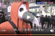 【ハロウィーン】今年の渋谷に仮装姿は殆ど見られず。渋谷に来た大学生「場違い感がすごいです。このまま帰ります」★2
