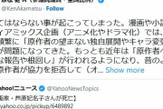 「ラブひな」作者で参院議員・赤松健氏「あってはならない事が起こってしまった」芦原妃名子さん訃報に沈痛