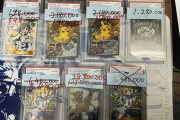 【悲報】ポケカさん、ついに買われなくなり大幅値下げ
