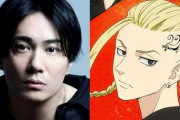 【悲報】鈴木達央『東京リベンジャーズ』“ドラケン役”交代へ