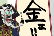 【FGO】今年の漢字を髭で描くレジライwwww　金ェ！！