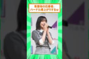 乃木坂・櫻坂・日向坂の合同選抜、全員センター経験者で強すぎるw