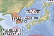 【韓国発狂】日本の防衛省統合幕僚監部が公開した動画で｢竹島｣表記　韓国政府が抗議
